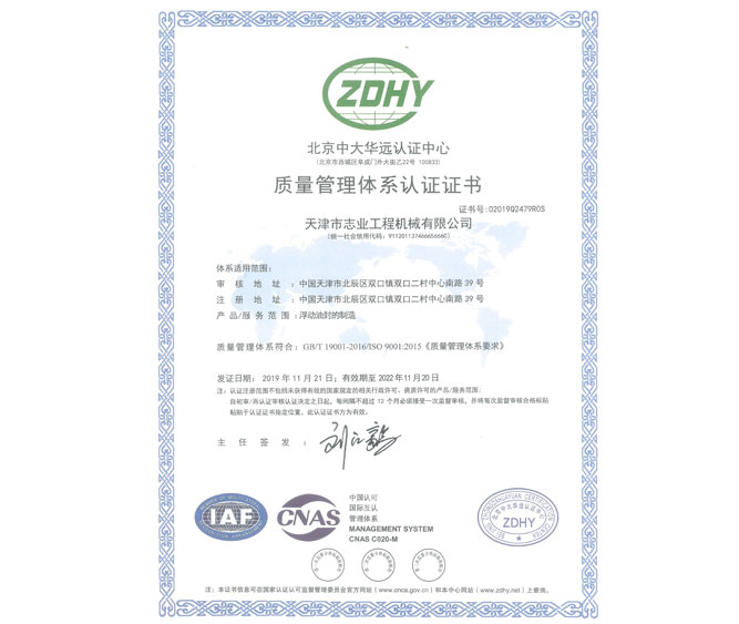 iso9000認證